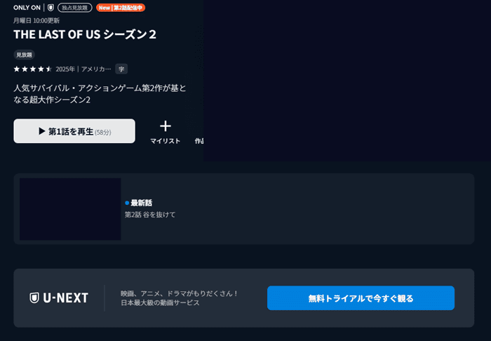 ラストオブアス