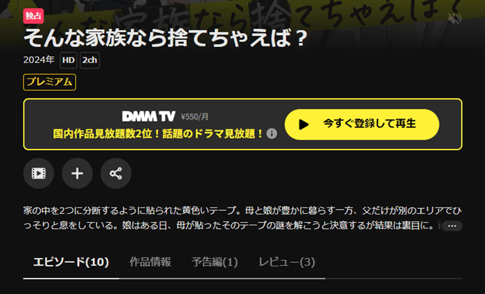 そんな家族なら