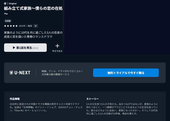 組み立て式家族