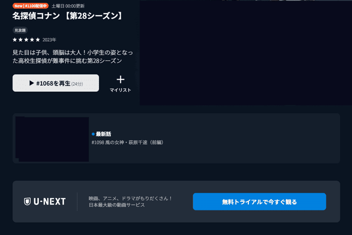 黒ずくめの策略